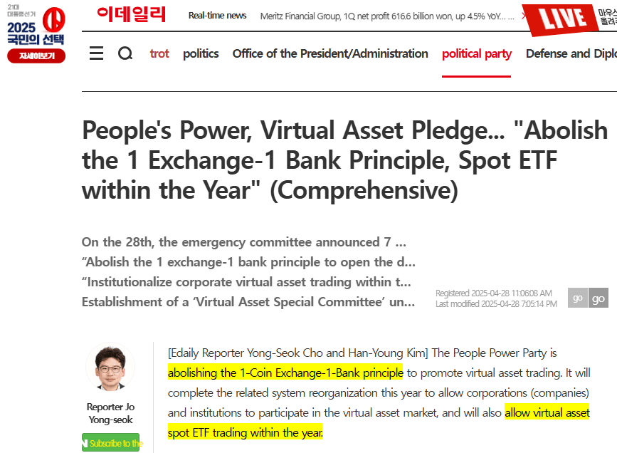 South Korea's People Power Party Vows to Approve Bitcoin Spot ETFs, Scrap Banking Rule by 2025 Ahead of June 3 Election